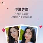 [모두드루와] 알유넥스트 오늘밤 최종 파이널 투표하세요!
