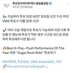 [TXT] 지금부터 <b>VMA</b> 더블투표