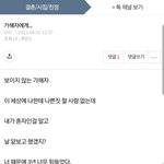 실례합니다. <b>도배</b>정병 버릇 좀 고치고 가실게요