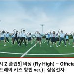 Z 플립 5] 비상(fly high) 스트레이키즈 창빈 <b>ver</b>.