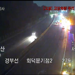 2023년 8월 29일(화) 저녁 9시경 경부고속도로(상행선) 낙하물...