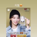 [드루와] 김채원 <b>짐빔</b> 광고 찍엇네