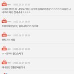 성한빈 톡선글 댓글 ㅈㄴ 소름돋는다