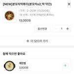 ㅇㄷ서 시켜먹을지 추반좀