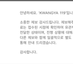 [NCT드림] 광야119 내 신고글에 드디어 <b>답변</b>달림