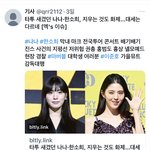 오 <b>나나</b> 타투 지우고 있대