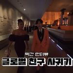 <b>문명</b>특급 뉴욕편에 애슐리 박 나왔었네