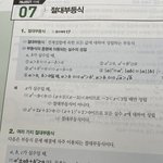 [댓글부탁해] <b>수학노벤데</b> 나 로그 포기해도됨? 수능칠건데