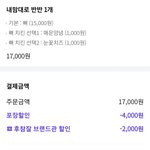 얘들아 개<b>혜자</b> 후참 먹어라