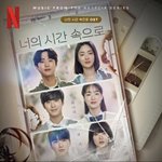 [모두드루와] 뉴진스가 넷플릭스 <b>ost</b>를 불렀다구?
