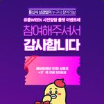 [이벤트] 유플위크 사전알람 <b>쏠쏠</b>하네요.