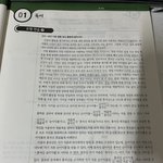 아니 <b>수완</b> 독서 이 지문 나만 어려워?