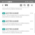 [이것좀봐줘] <b>잔액</b>부족