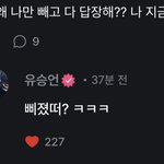 유승언 팬조련 <b>스킬</b> 미쳤음
