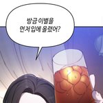 [드루와] 똑닮은딸 <b>소민</b>은 가난하게 태어났으면