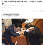 대표 <b>측은</b> 수원지방검찰청이 오는 4일 출석을 요구하자 오전 2시간만...