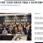 '2023수용자 제대로 인식하기 주간토론회-공영미디어 구조개혁과...