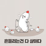 매력<b>발산</b>