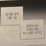 [댓글부탁해] 지금부터 해서 정시 <b>올</b>3 가능해?