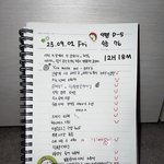 재수생 공부 인증 1일차(๑˃̵ᴗ˂̵)