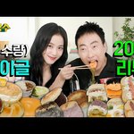 할<b>명수</b>에 블핑 지수 나왔는데