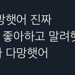첫사랑이 짝사랑으러 끝나면 진짜<b>비참</b>함