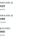 박한빈<b>앰들</b>아 느새끼 대한민국실트 못 든 거 팩트임