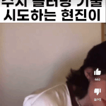 [스키즈] 됐어 하지마 ㅋㅋㅋㅋㅋ