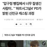 그거 앎? <b>신민규</b> 빵집에서 캐스팅된 거임