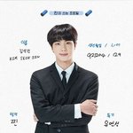 방탄 진 2020 <b>페스타</b> 프로필