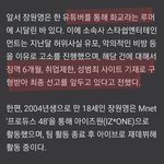 장원영 <b>화교</b> 루머 퍼트린것도 고소했네