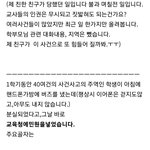 서이초 사건이후에도 변한게 없는 교사들의 <b>열악</b>한 상황