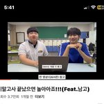 얘드라 이 남고딩 영상 봐라..
