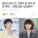 정국이<b>생일</b>이라 <b>용돈</b> 준 진형 ㅠㅠ