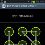 휴대폰 <b>패턴</b>