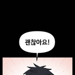 [드루와] 나 중학생 때 왕따 당했던 거 엄마한테 말했는데