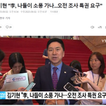 2시간 동안만 조사를 받고 나온다는 <b>특권</b>이 어느 국민에게 있겠느냐며