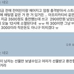[꼭조언부탁] 이상한 부탁을 받았는데