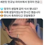 김민규 전정국이랑 <b>생일</b>에 또 만났대