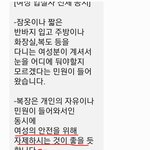 안녕하세요 <b>고시원</b>에 사는데 공지문자가 좀 이상한게 왔어요