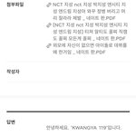 지성 <b>머리정병</b> 광야신고 한거 답변 달렸네