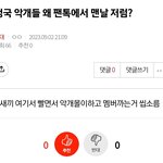 [군대] 늦었지만 조방❗정국 악개들 왜 팬톡에서 맨날 <b>저럼</b>?