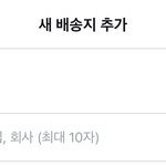 올리브영 배송<b>지명</b> 뭐 써야함?