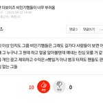 <b>올</b><b>팬</b>기조 개부럽다!!!!!!!!!
