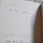나 셤기간에 썼던 <b>일기</b>봐