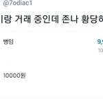 [댓글부탁해] 아니 <b>내신</b>이 원래 이럼? ㅋㅋ