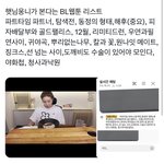 아니 햇님 <b>비엘</b>리스트 실화야