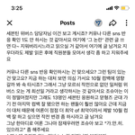 조슈아 <b>위버스</b> 실화냐고