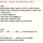 어설픈 도덕적 <b>허세</b> 우월주의 기독교인과 천주교인들이 퍼트린 거짓말...