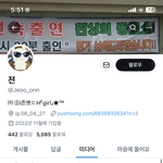 이거 혹시 내글보고 한말일까